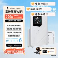 雷神新款随身WiFi实测：租房党、学生党、出差党的“网络急救包”