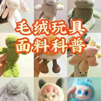 48元的初音玩偶为啥又臭又塌？三招教你避开劣质货