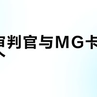 卡牛VS PGU牛：13年神机对决2026新王，谁才是ν高达终极之选？