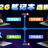 涨价潮下怎么选？荣耀X14和机械革命无界14深度横评