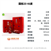 99元杀入长三角，宝丰酒为何连烟酒店都难进？