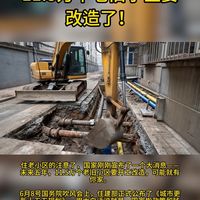 11.5万个老旧小区要改造了！你家在不在名单里，这笔账替你算好了
