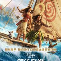 海洋奇缘》真人版定档2026！莫阿娜无爱情线重启航海冒险