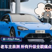 小米SU7 Ultra智驾真相：顶配硬件也扛不住老城区夜路