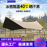 实测揭穿“降温8℃”神话：探险者天幕真实温差仅3-5℃