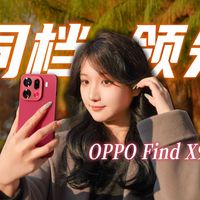 Find X9 Pro的AI消除很香？这4种场景千万别用，否则P出会穿帮的“平行世界”