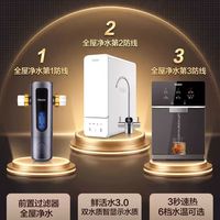 海尔鲜活水Pro净水加热套装，解锁全天候鲜活直饮自由✨