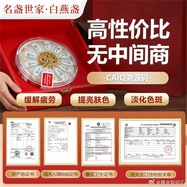 送长辈的燕窝礼盒，如何确认是进口溯源燕窝？每逢年节或长辈寿辰，挑选一份称心如意的礼物总是需要花费不少心思。燕窝作为传统的滋补佳品，一直是敬献长辈的热门选择。然而，面对市面上琳琅满目的产品，一个核心问题