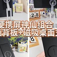 磁吸收纳92%会掉？先用冰箱贴测桌面，别交智商税