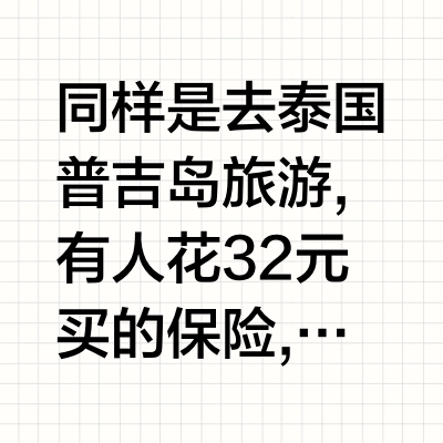 境外旅游保险哪个好？2026年从理赔视角的真实评测