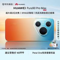 5000-6000元国产旗舰怎么选？华为OPPOvivo三强深度横评
