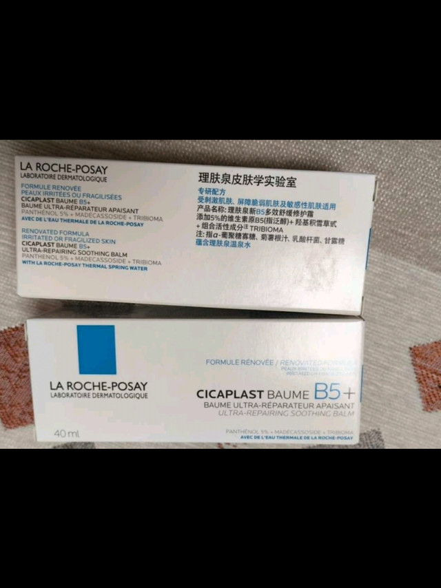 理肤泉B5修护霜：科学修护指南