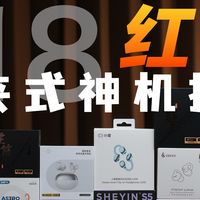 【建议收藏】26年耳夹式耳机合集推荐-全实拍实测！