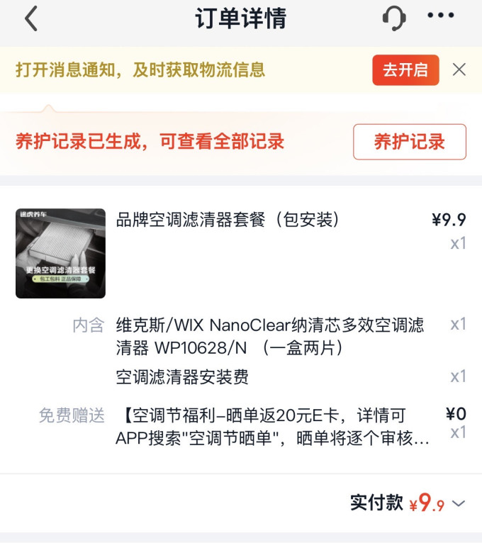 维克斯空调滤清器