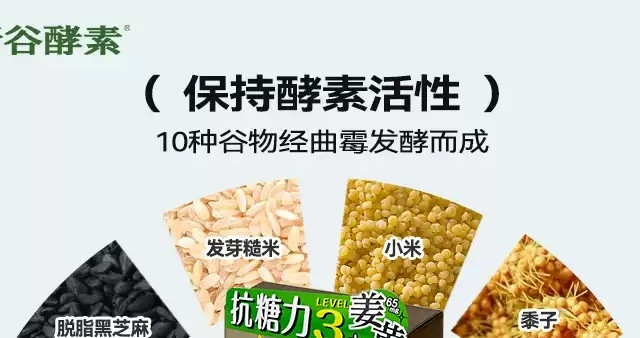 夜宵烧烤季的"心理保险"——新谷酵素黄金加强版随便聊聊