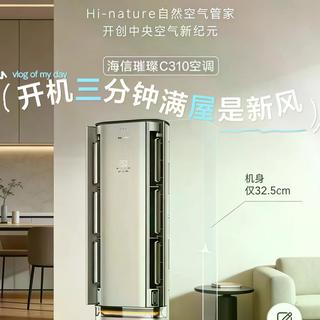 海信璀璨X5和U6新风空调怎么选？卧室静音vs全屋净化，一篇说清