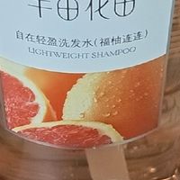 半亩花田鲜花洗发水初体验|洗完头三天还蓬松