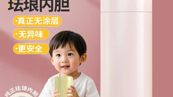 保温杯内胆避雷🔥珐琅vs陶瓷涂层！90%人买错误食涂层🥛