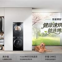 博世vs西门子洗烘套装怎么选？看这篇就够了