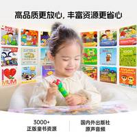 0-12岁点读笔怎么选？三款热门机型深度对比，避开无效投入