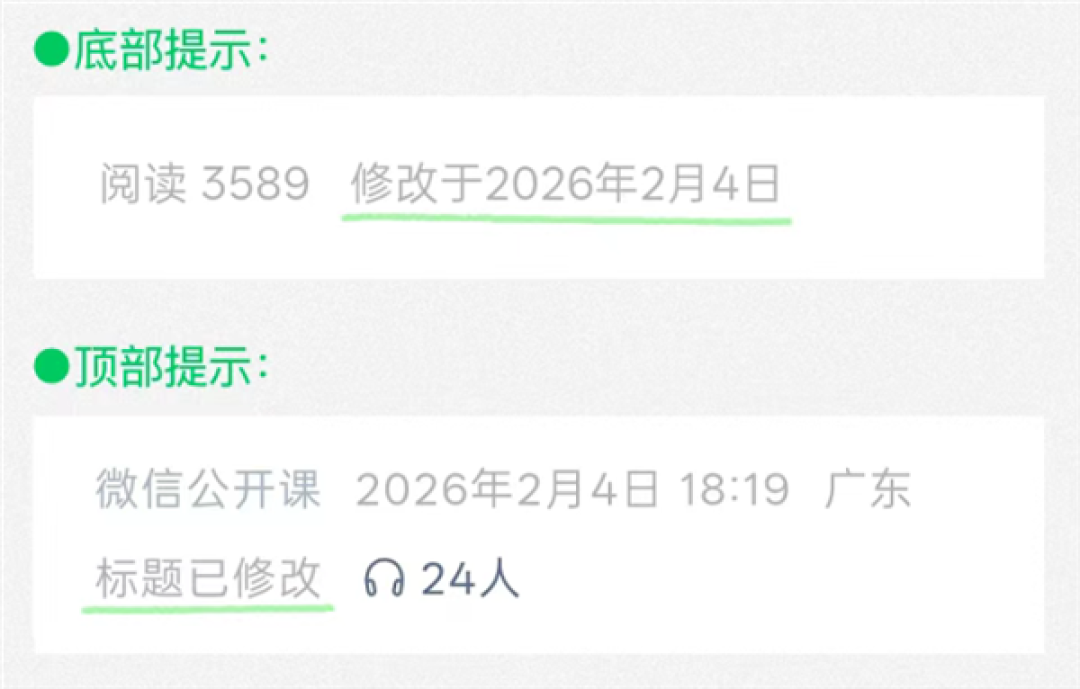 微信公众号为什么不能随便修改!其实 后悔药能吃3次