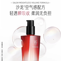 细软发质专属护发精油！清爽不压塌，柔顺蓬松两不误