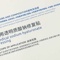 医美术后必备💥创面快速愈合｜医用专用敷料