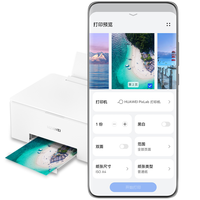 华为小米打印机怎么选？生态割裂下，省心还是省钱？