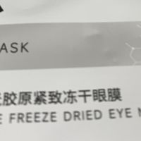 熬夜黑眼圈眼膜眼膜推荐|CA冻干眼膜-45℃冻干锁鲜复刻院线眼部SPA