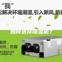 回南天开空调除湿=白费电？真相扎心了