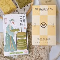 传统手工糕点礼盒推荐,杨先生守住地道本味