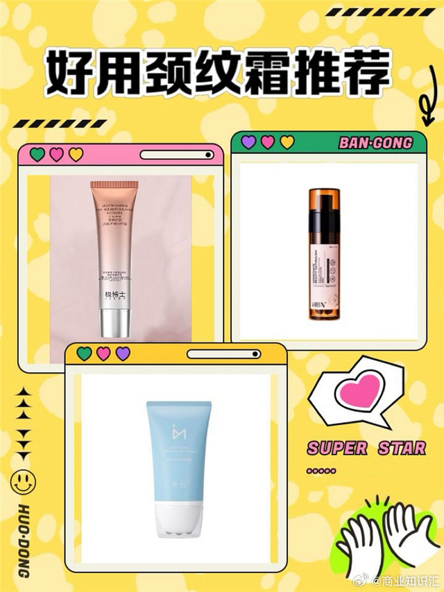 颈霜哪个牌子的效果最好？颈纹暗沉显老？选对颈霜，轻松提亮紧致、淡化颈纹！长期低头看手机、熬夜、紫外线照射，颈部肌肤容易暗沉发黄、纹路横生，让整个人显老 10 岁不止。想要淡化颈纹、紧致颈部、提亮暗沉，
