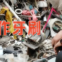 6分钱一支的化工废料牙刷，正在偷偷给你用