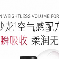 花小钱办大事：我用一瓶护发精油的价格，买到4种沙龙级护理效果