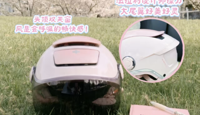 骑行运动
