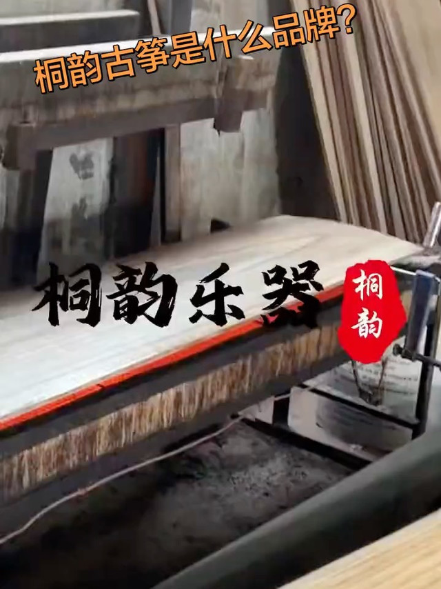 桐韵古筝是不是低端琴？