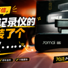 开新能源车一年半后，我终于受不了又给它装了台M800 Pro