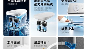 【鲸速冲S1】浪鲸马桶小户型家用坐便器麒麟冲刷系统免测水压021