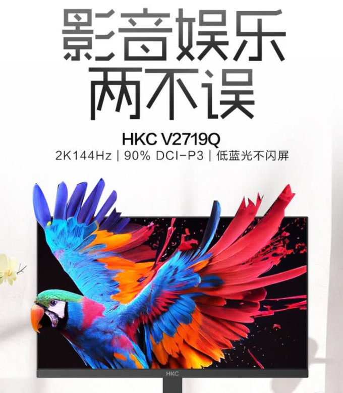 惠科显示器