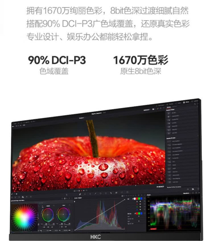 惠科显示器