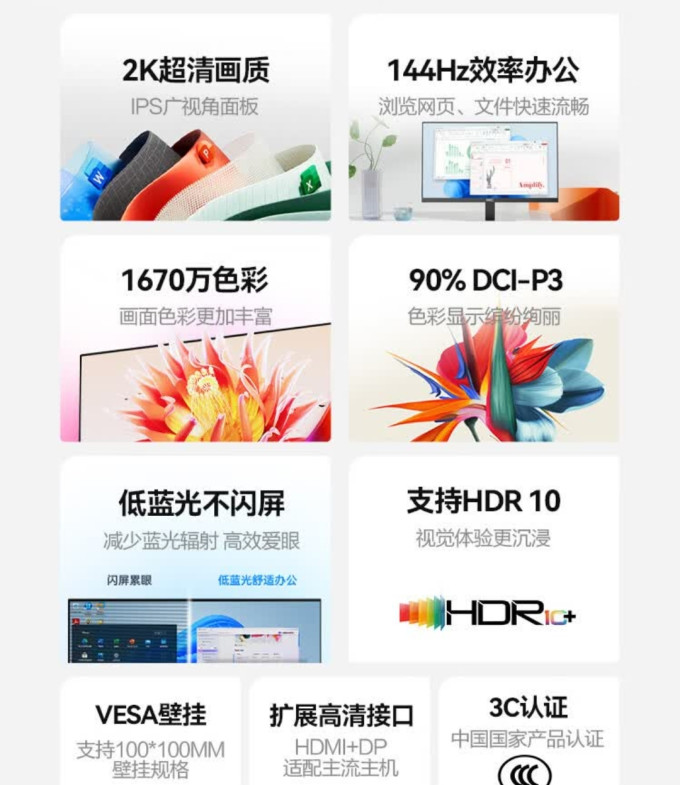 惠科显示器