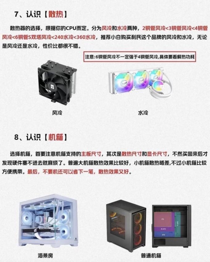 英特尔CPU