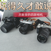 618好价8.4k的A7C2到手，回首历数我的四款相机，玩得久才敢说！