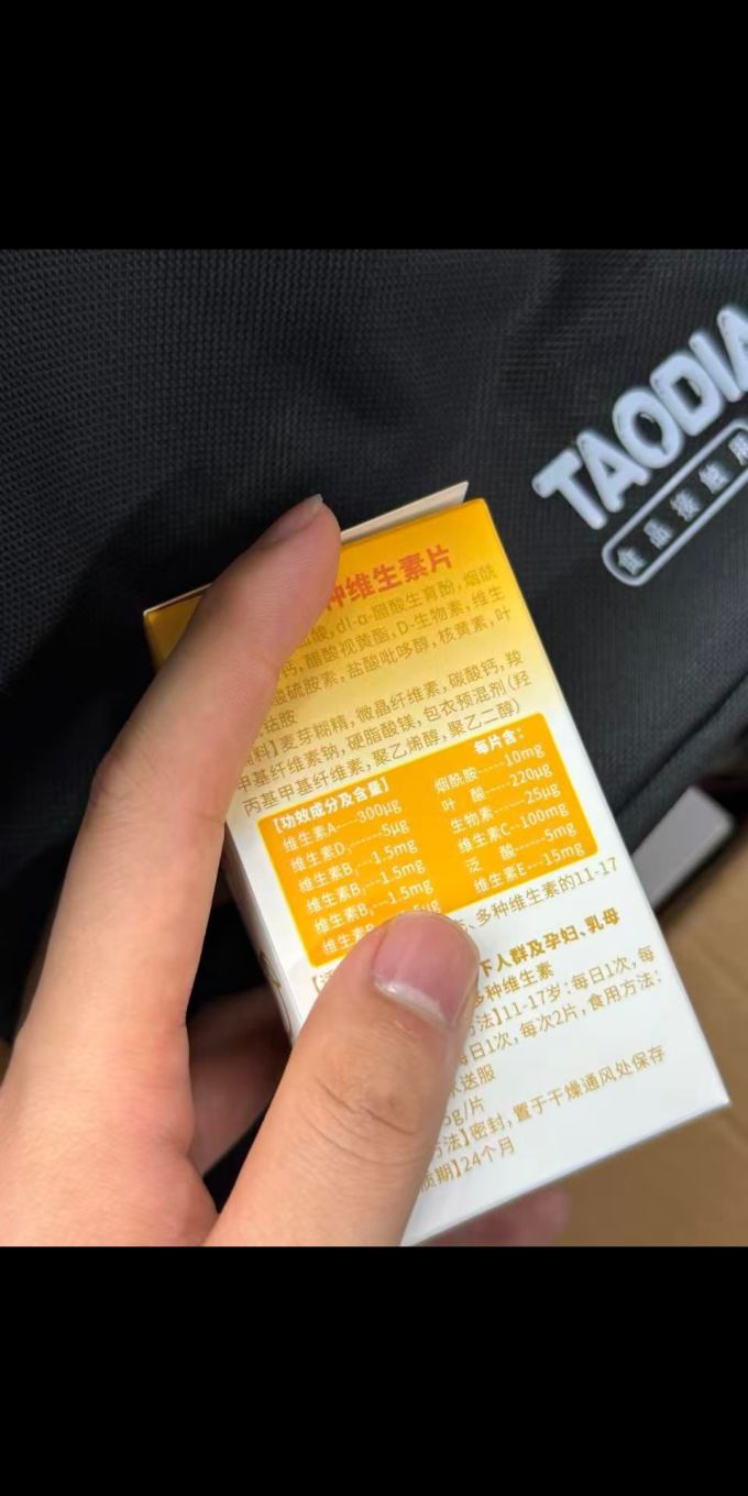 基础健康