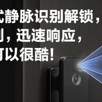 指纹锁哪款好？从百元到高端，实测四款防撬猫眼指纹锁盘点