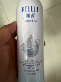 颐莲2.0玻尿酸喷雾深层补水