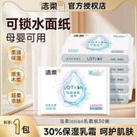 乳霜纸怎么选？三大热门品牌实测对比，敏感肌和宝妈必看