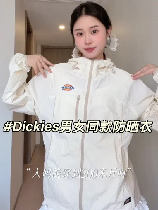 Dickies今年这件男女都能穿的防晒衣，你确定没上错价格？我上上周在门店看还要那个价，现在网上直接省了一大半！！#Dickies #Dickies防晒衣 #百搭防晒衣 #男女同款防晒衣