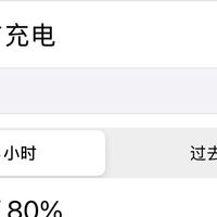 你们的苹果14换电池了吗