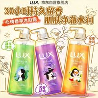 健身党618必入！力士气泡沐浴露洗掉运动黏腻自带高级体香
